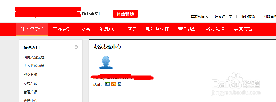 怎么在速卖通启用pp