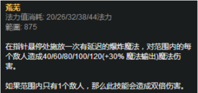 lol7.8超强上分法师,死歌胜率暴涨冲进前三