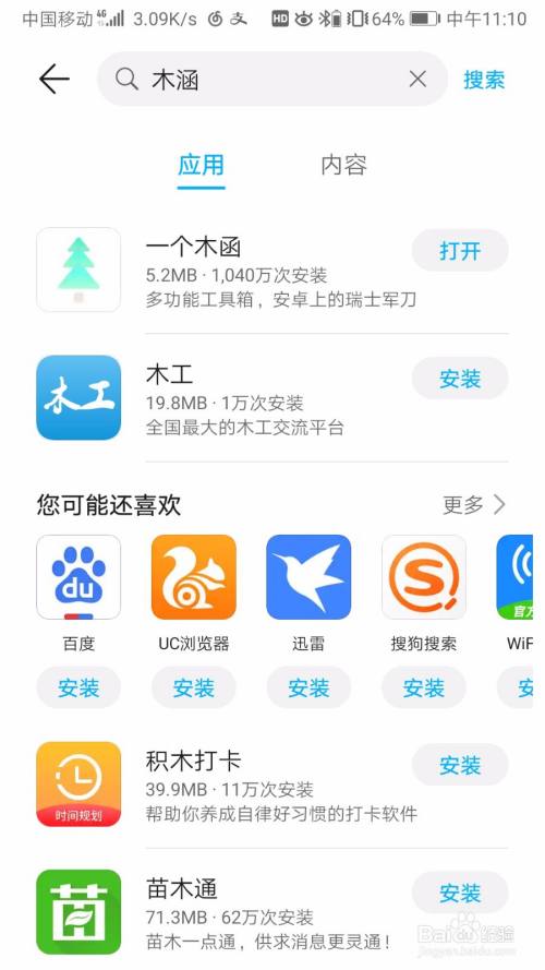 Iphone怎么保存正在使用的壁纸 百度经验