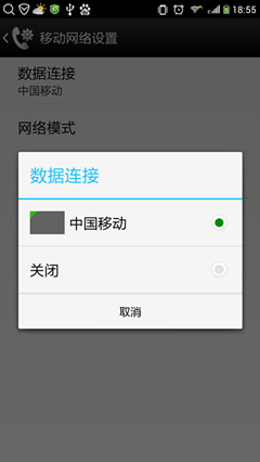 怎样把手机网络共享给电脑