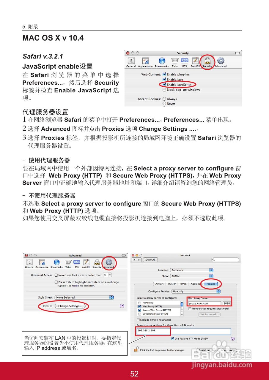 优派PJL6223投影机使用说明书:[14]