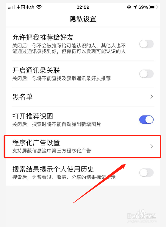 百度浏览器如何屏蔽第三方程序广告