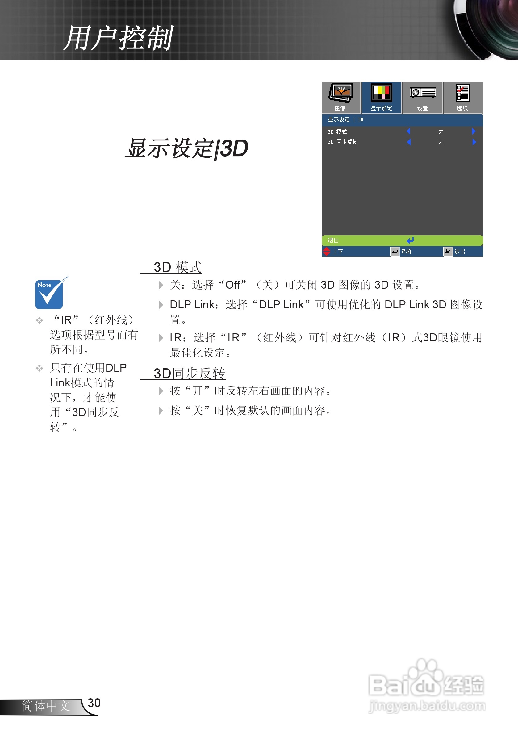 奥图码EW533ST投影机使用说明书:[3]