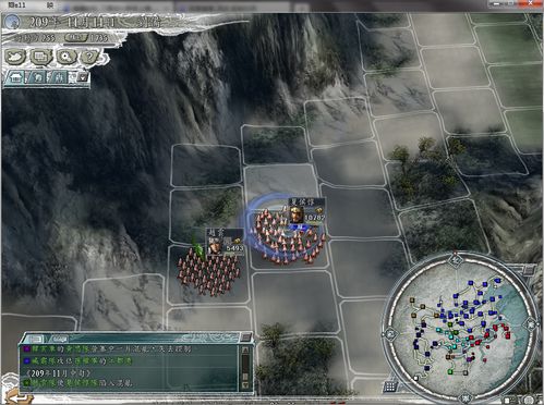 三国志11新手上路