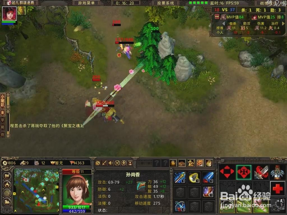 起凡灵技能介绍：[7]孙尚香灵技能