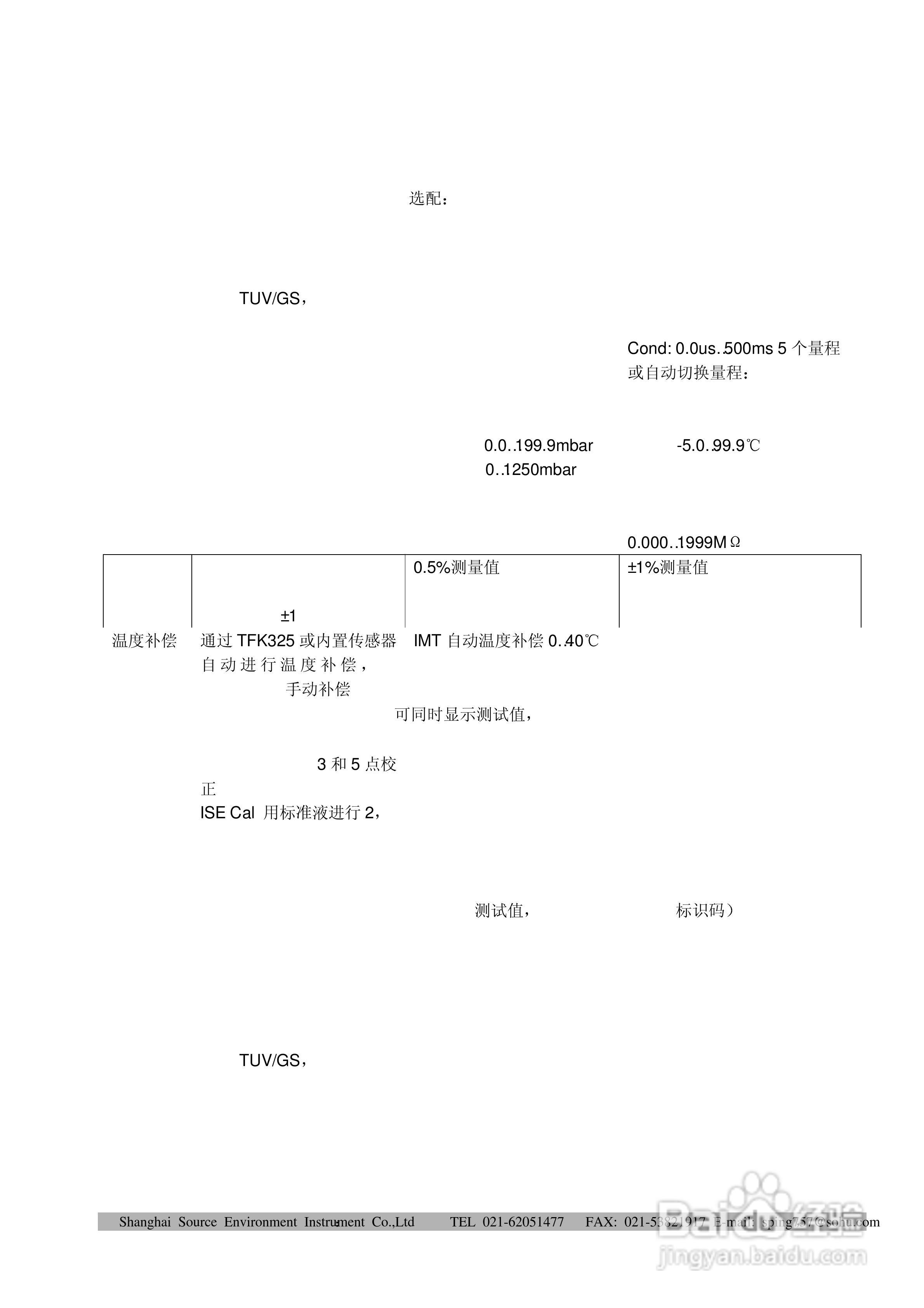 WTW手提pH 计pH 3XXi说明书:[2]