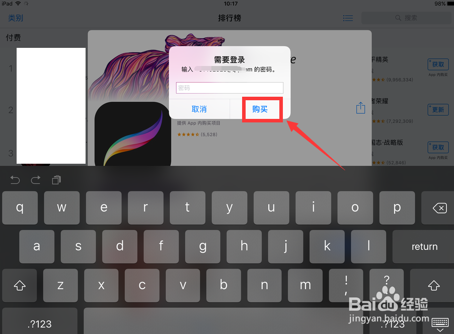 appleid余额怎么花掉