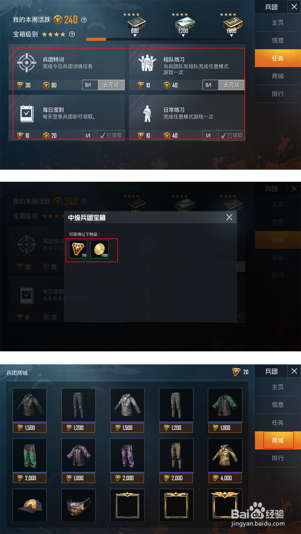 吃鸡游戏怎么领取福利礼包