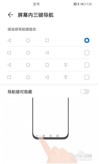 荣耀50虚拟按键怎么设置