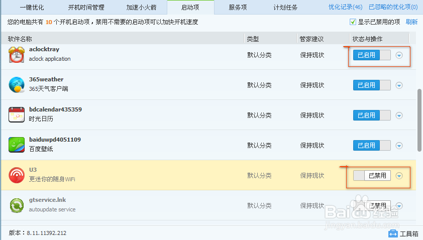 让软件随机启动运行