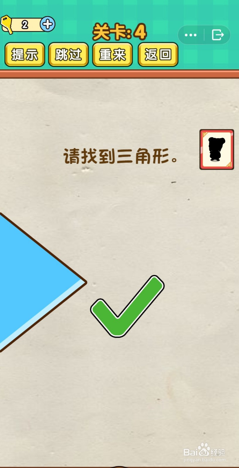 全民烧脑第1-7关怎么过关