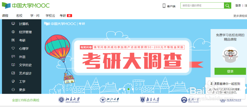 网上有什么免费网站可以闲暇时间学习提升自己？