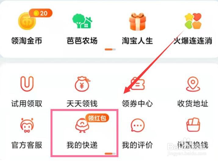 淘宝快递怎么禁止存放菜鸟驿站
