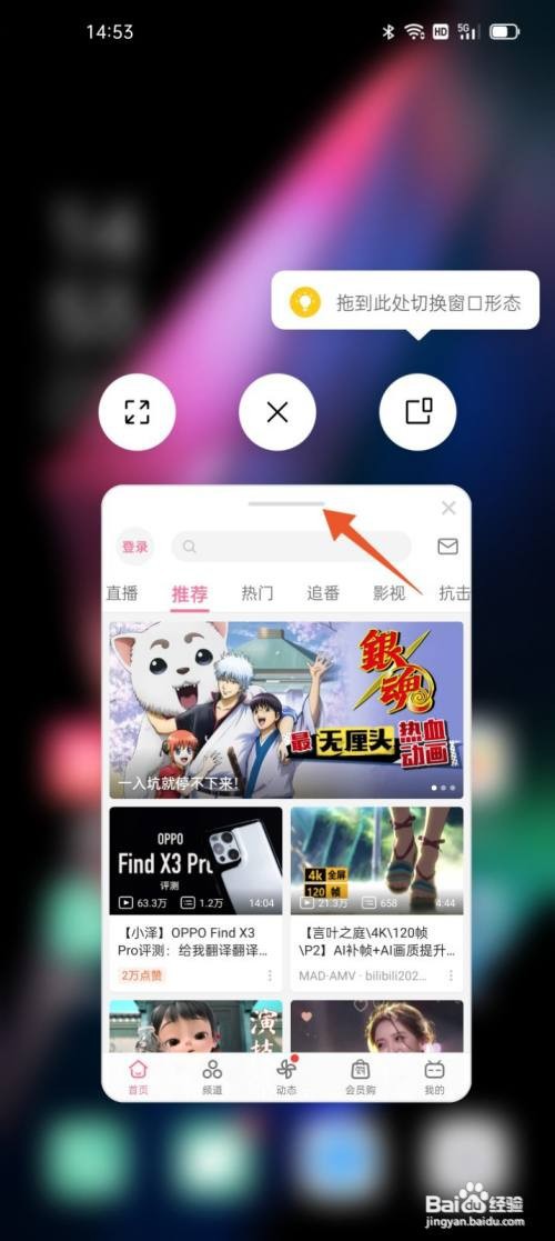 OPPO Find X3闪达功能如何开启使用？