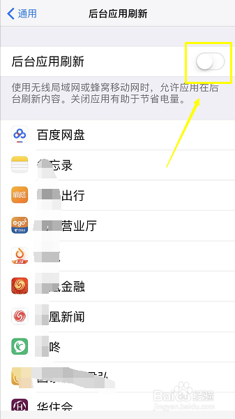 iphone8怎么禁止后台刷新延长电池续航