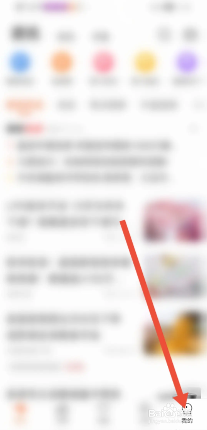 如何使用东方财富期货APP查看新手指南