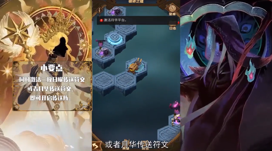 剑与远征时光之巅-破碎之墟攻略