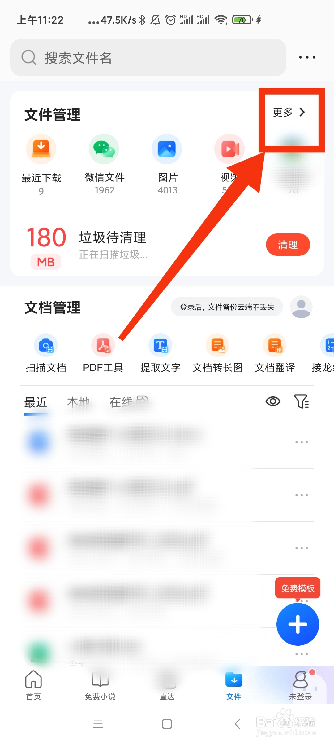 dd文件怎么解压