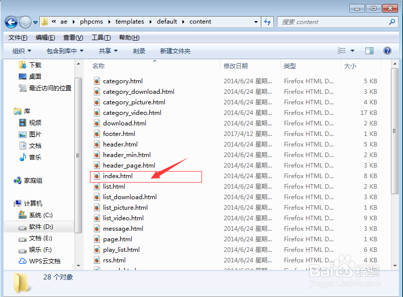 phpcms v9 模板怎么替换，如何更换v9首页模板