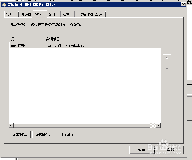 如何在windows server查看任务计划程序