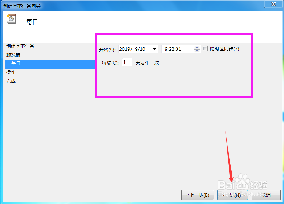 电脑怎么设置自动关机?