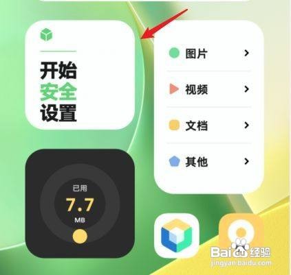 vivoS12手机双系统如何切换系统呢？