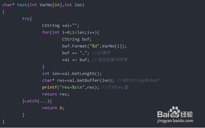 C/C++实战014：字符串转换及Python传参数组