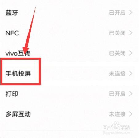 vivos9怎么投屏到电视