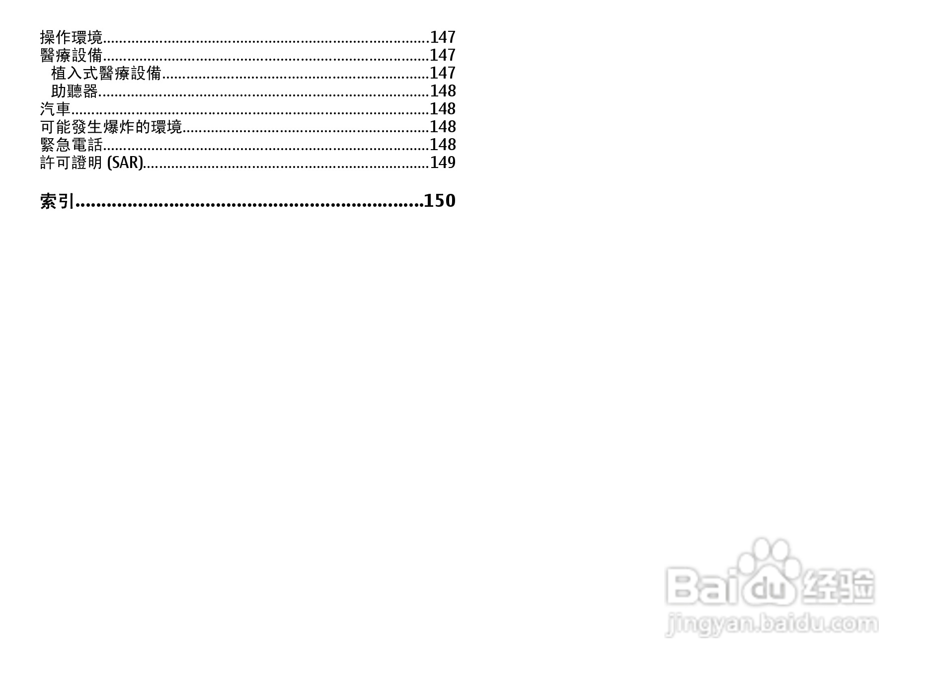 诺基亚N78手机使用说明书:[1]
