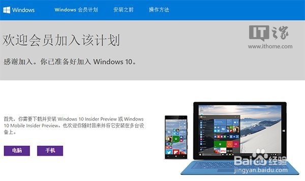 升级Windows10系统