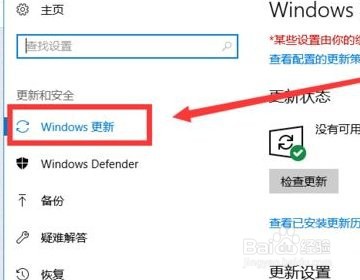 win10怎么设置永不更新