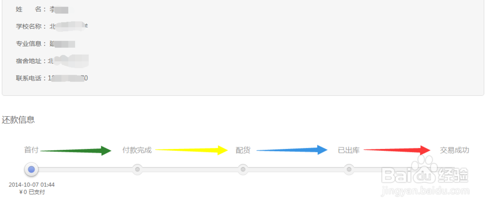 如何在分期范买东西
