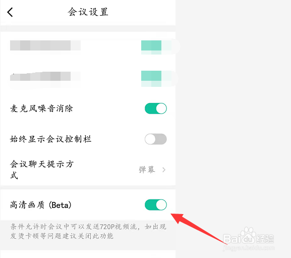 亿联会议显示为高清画面如何设置