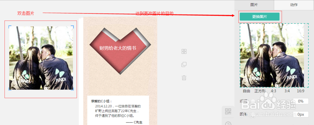 【MAKA】怎样做新奇的表白方式？