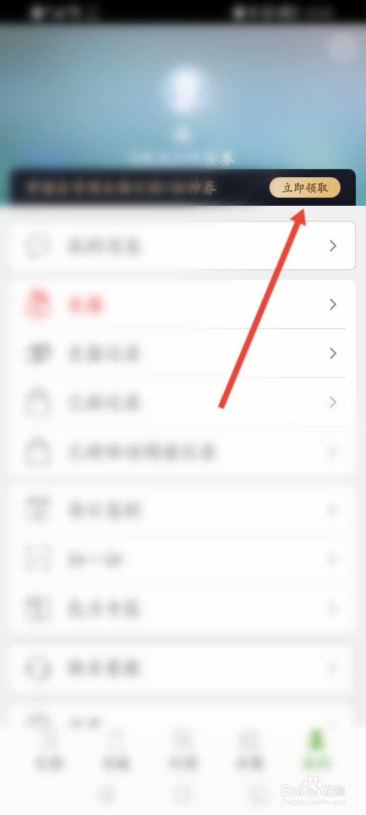 豆丁书房怎么开通会员