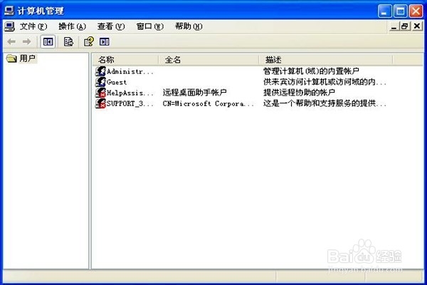 怎样删除账户