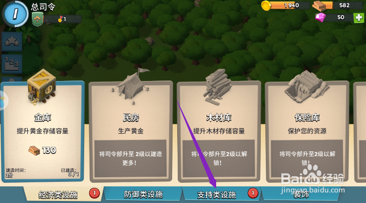 海岛奇兵如何建造雷达