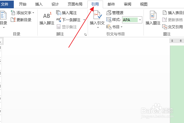 软件Word:如何在文档中创建并使用索引