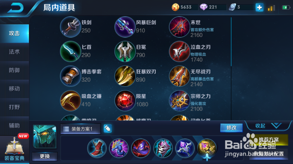 王者荣耀墨子使用技巧及铭文推荐