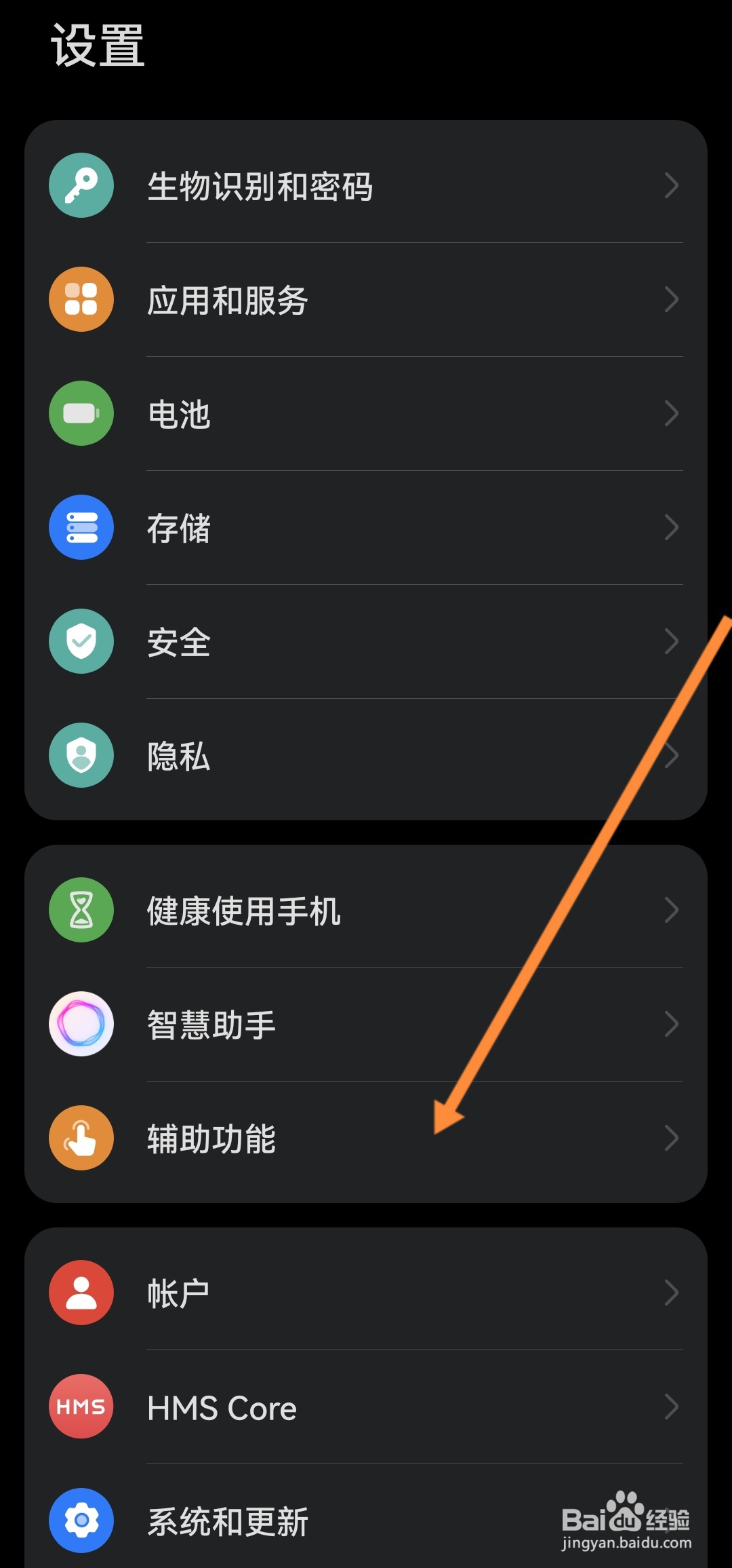 华为畅享怎么截屏
