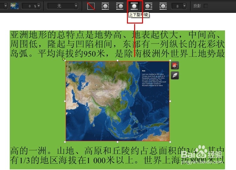 celluloid 教程之 如何快速图文绕排