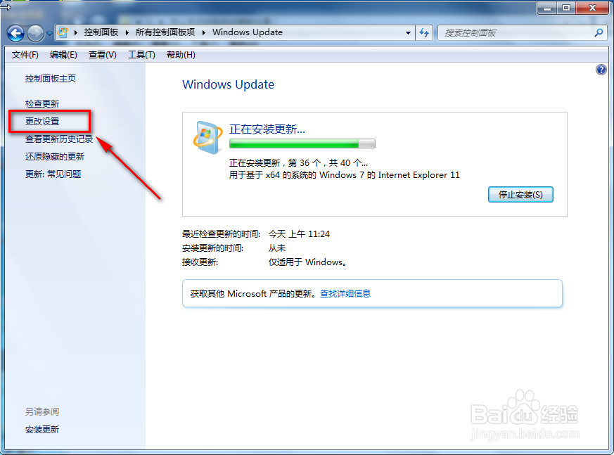 怎么关闭电脑自动更新设置