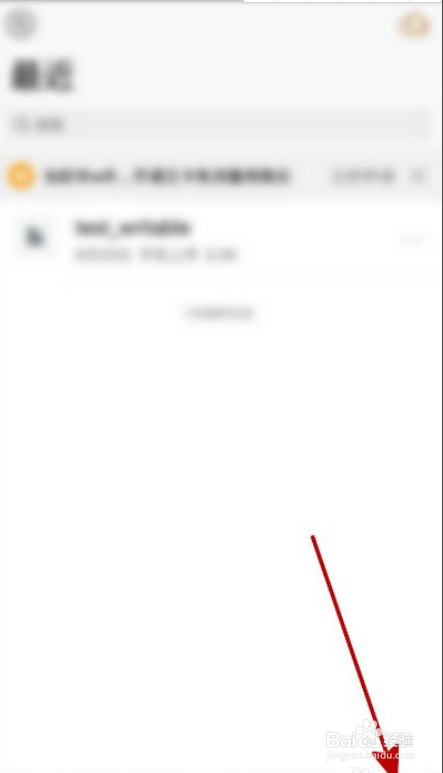微云网盘如何开启视频备份