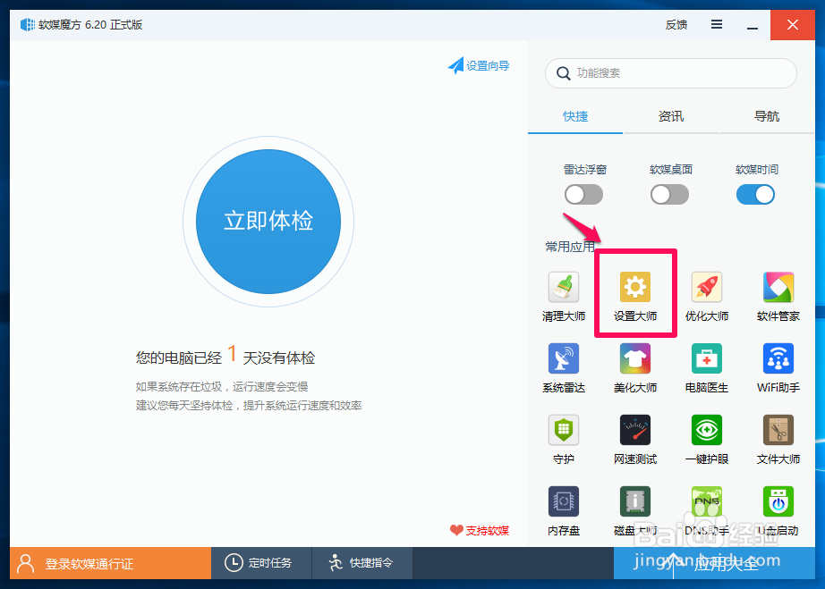 Windows10系统修改网卡物理地址(MAC)的方法(一)