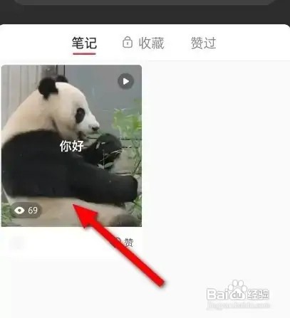 小红书App怎么使用原声