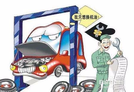 养护你的爱车,有些事不能做