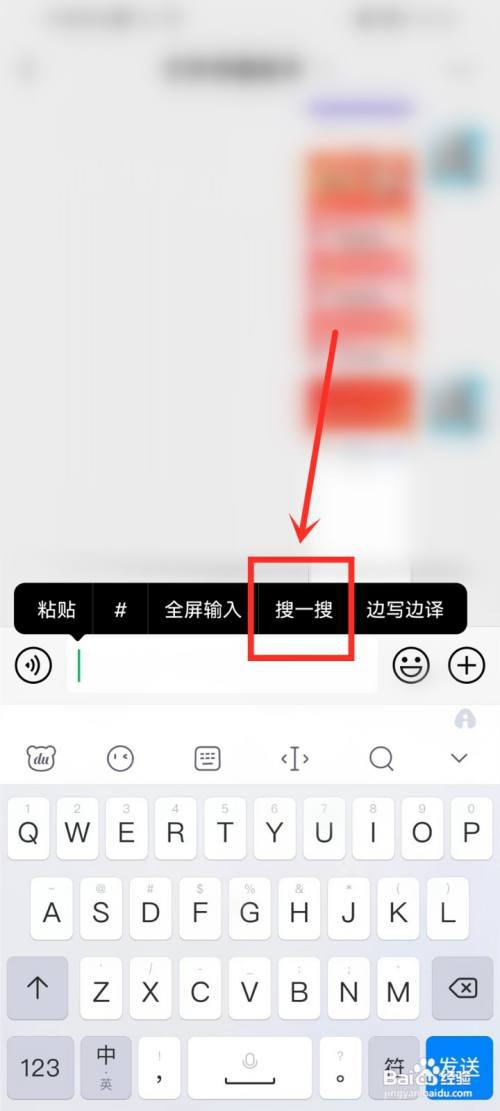 微信聊天怎么搜索表情包