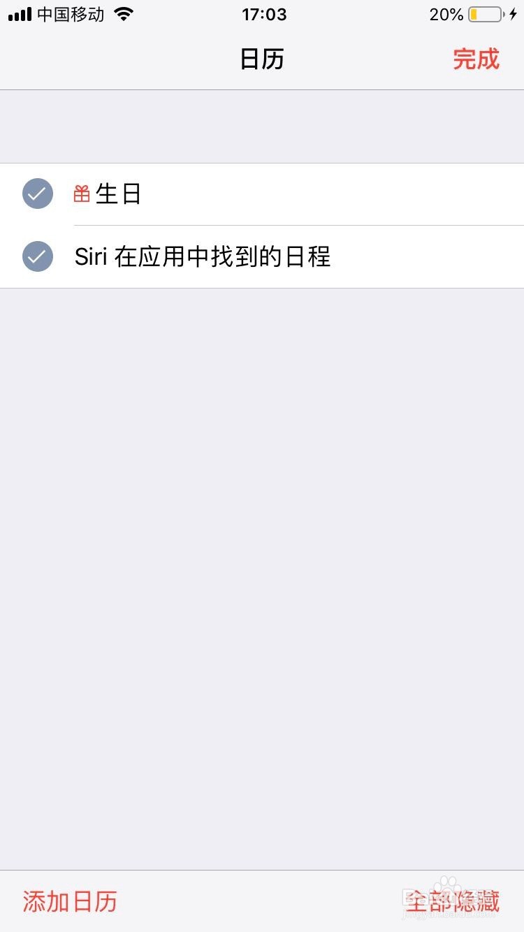 苹果手机如何在日历上设置生日提醒
