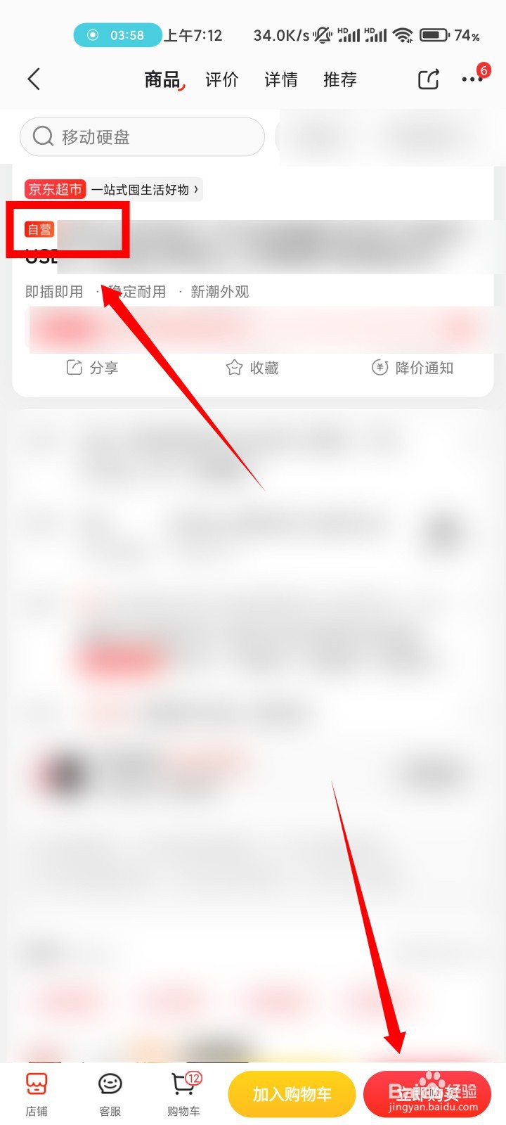 京东E卡如何使用?