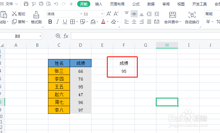 WPS Excel表格如何查找重复值？